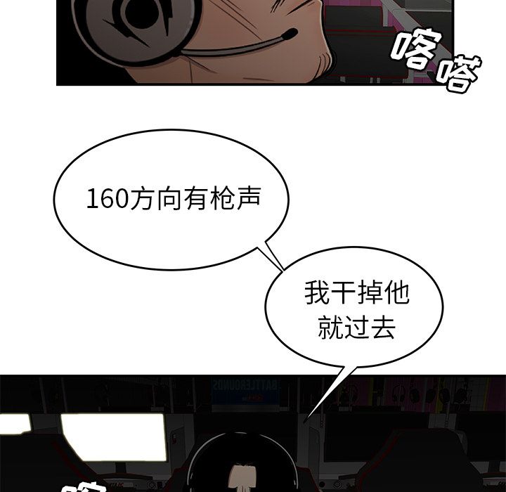 致命牢笼，第8话，第 111 页