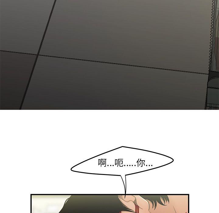 致命牢笼，第9话，第 34 页