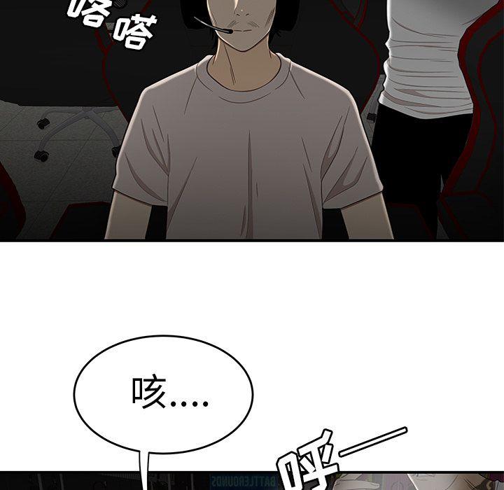 致命牢笼，第9话，第 5 页