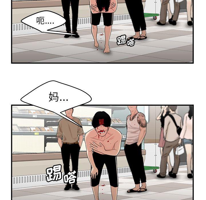 致命牢笼，第9话，第 44 页