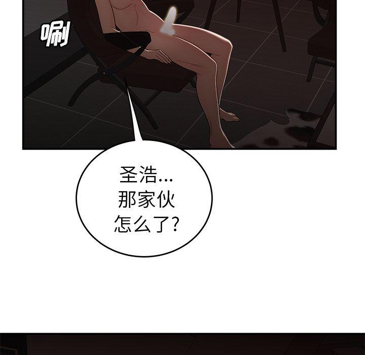 致命牢笼，第9话，第 103 页