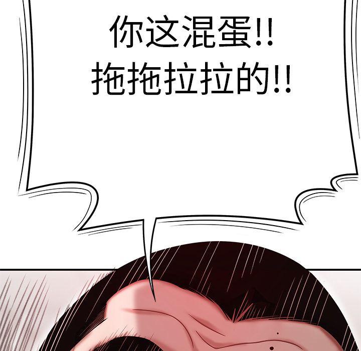 致命牢笼，第9话，第 40 页