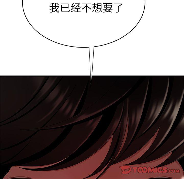 致命牢笼，第9话，第 122 页