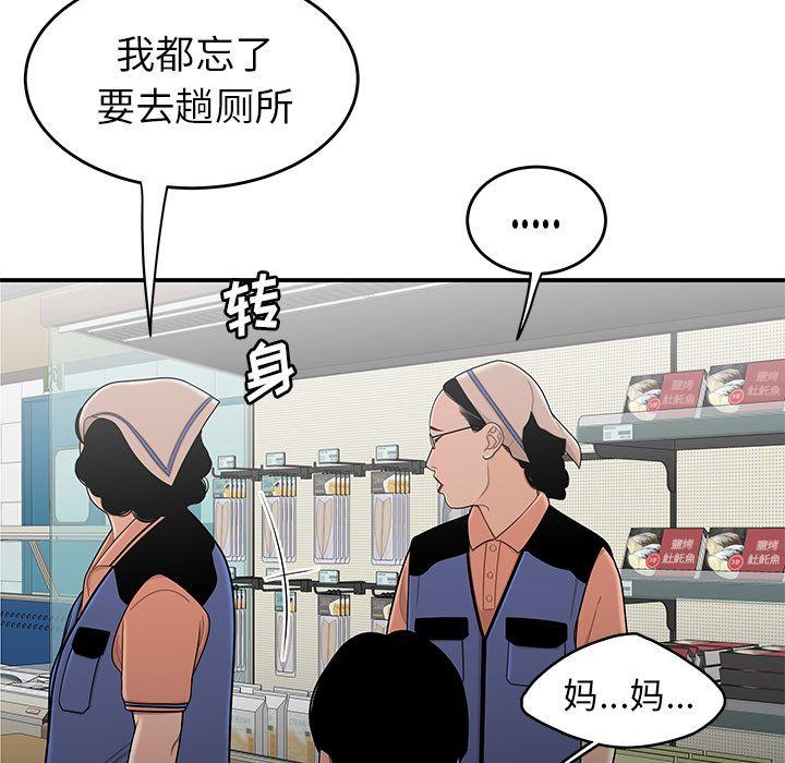 致命牢笼，第9话，第 65 页