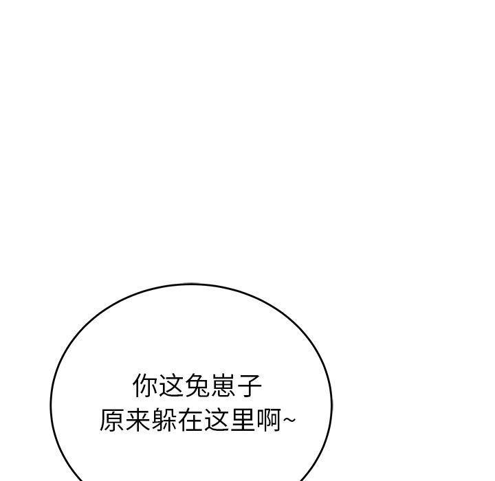 致命牢笼，第9话，第 8 页