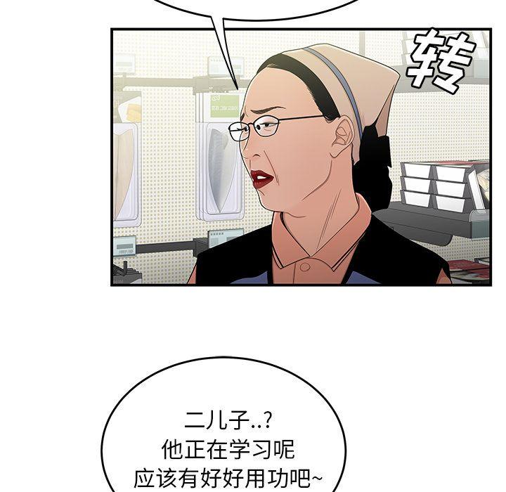 致命牢笼，第9话，第 22 页
