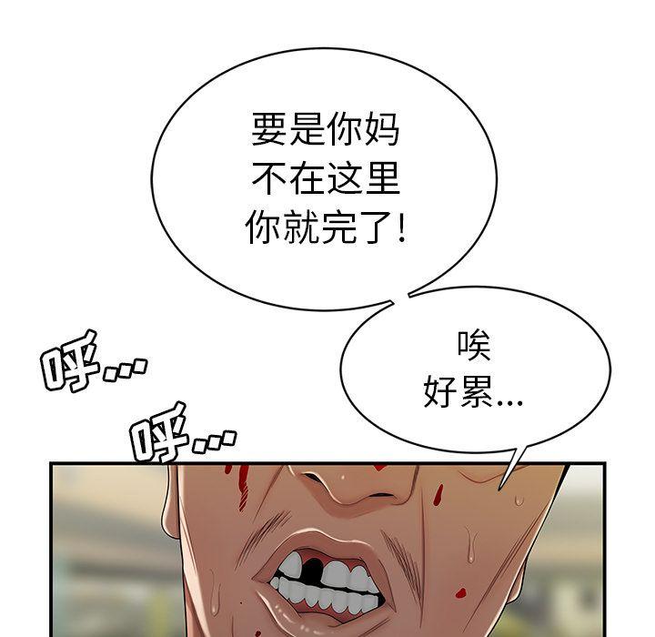 致命牢笼，第9话，第 28 页