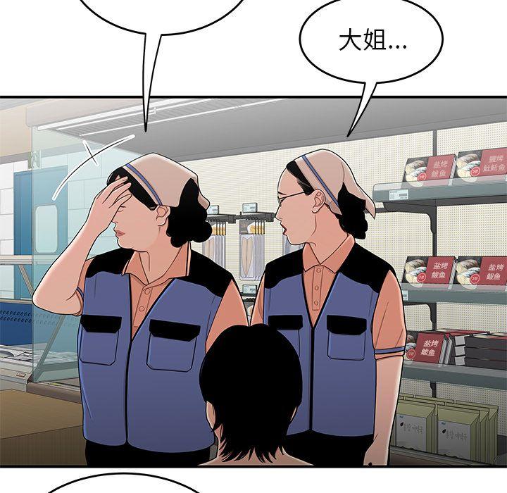 致命牢笼，第9话，第 64 页