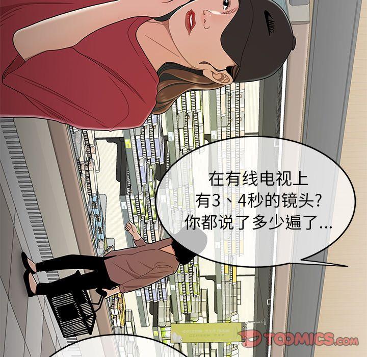 致命牢笼，第9话，第 15 页