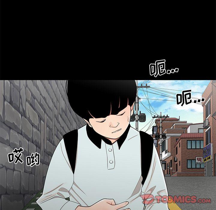 致命牢笼，第10话，第 96 页