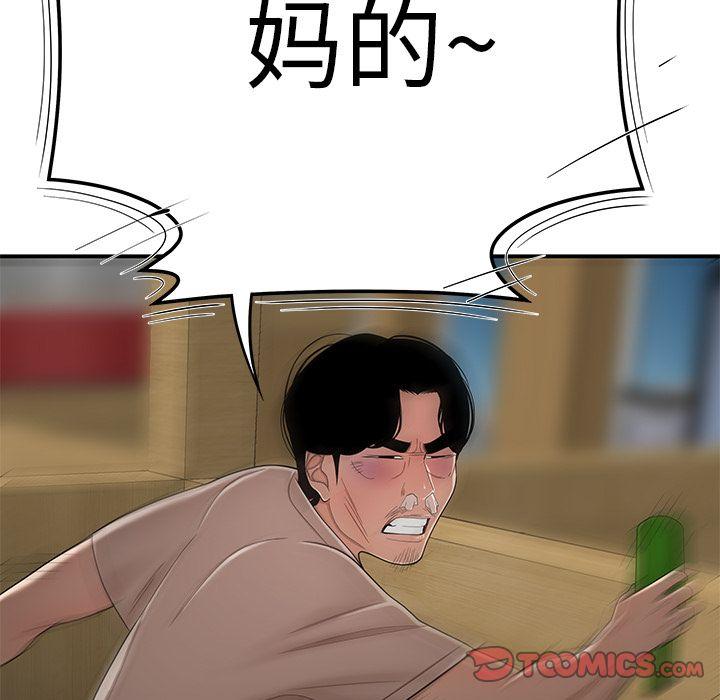 致命牢笼，第10话，第 36 页