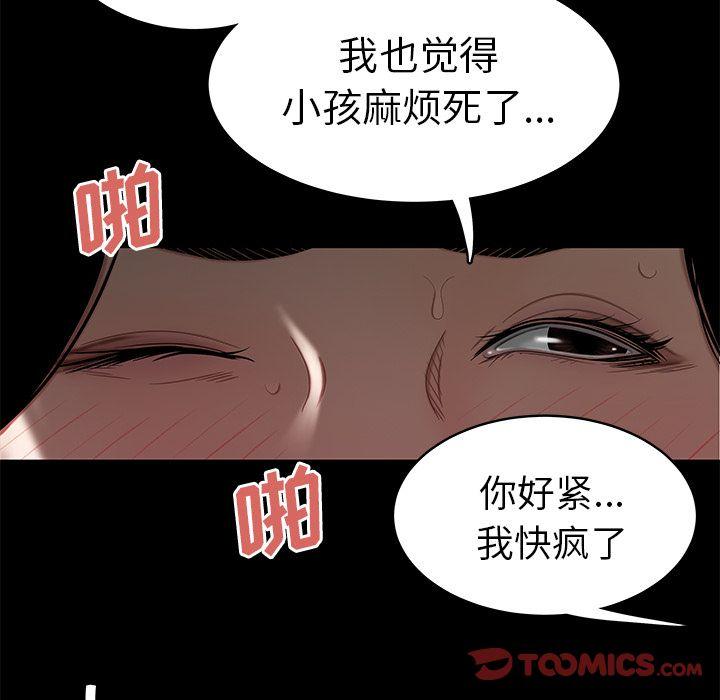 致命牢笼，第10话，第 114 页