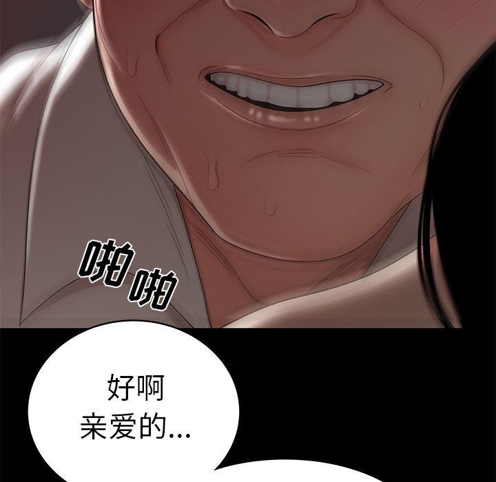 致命牢笼，第10话，第 113 页
