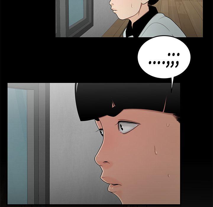 致命牢笼，第10话，第 106 页
