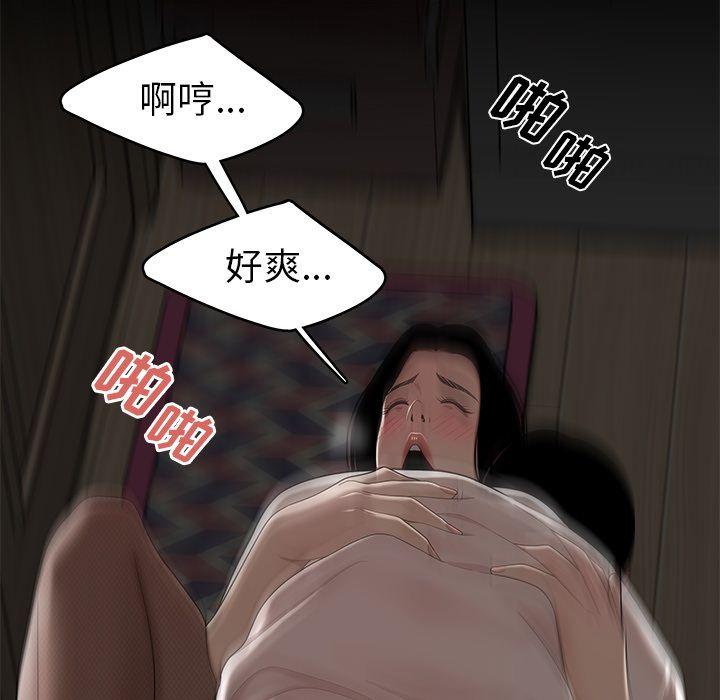 致命牢笼，第10话，第 107 页