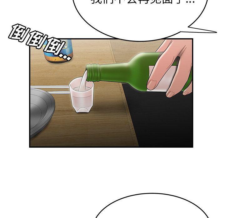 致命牢笼，第10话，第 25 页