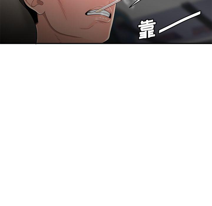 致命牢笼，第10话，第 53 页