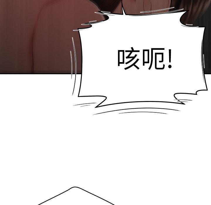 致命牢笼，第10话，第 11 页