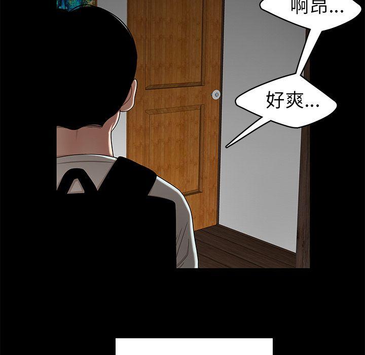 致命牢笼，第10话，第 103 页
