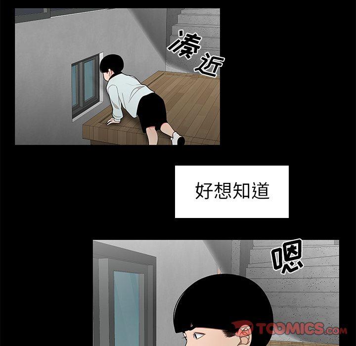 致命牢笼，第10话，第 105 页