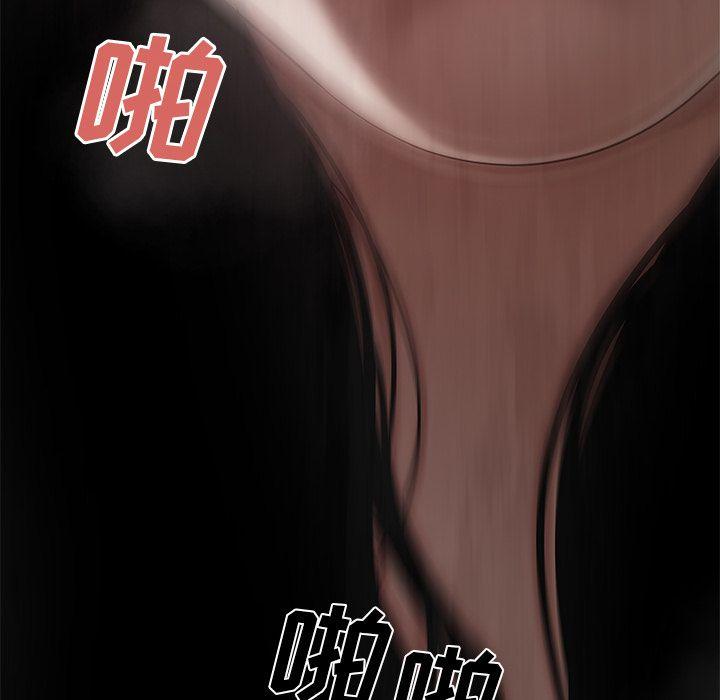 致命牢笼，第10话，第 122 页