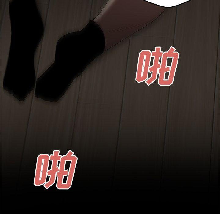 致命牢笼，第10话，第 109 页