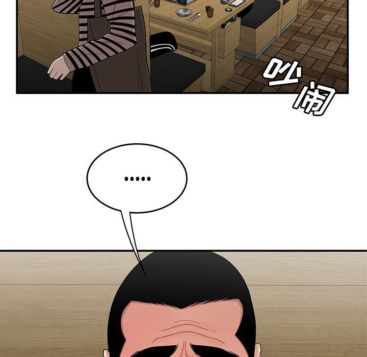 致命牢笼，第10话，第 23 页