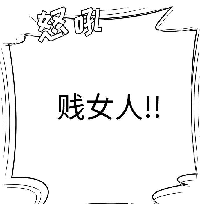 致命牢笼，第10话，第 8 页