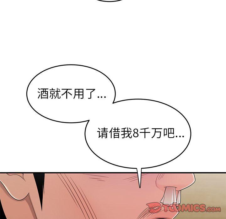 致命牢笼，第10话，第 27 页