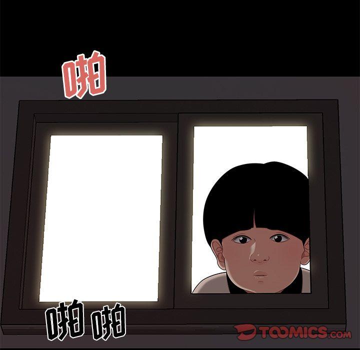 致命牢笼，第10话，第 117 页