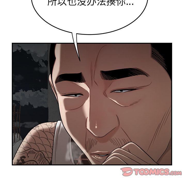 致命牢笼，第10话，第 60 页