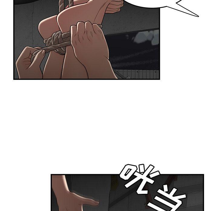 致命牢笼，第10话，第 64 页