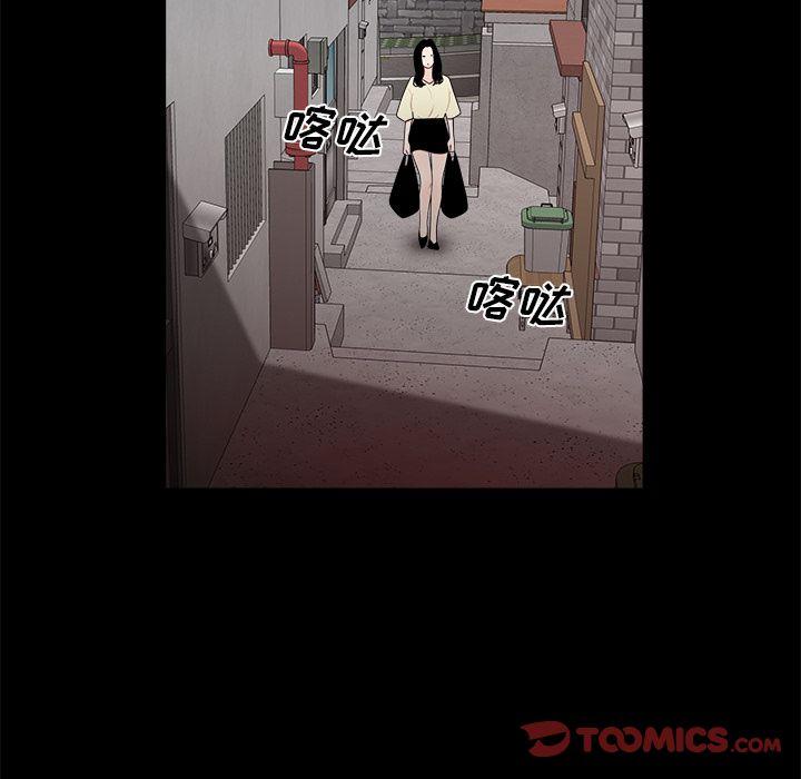 致命牢笼，第11话，第 36 页