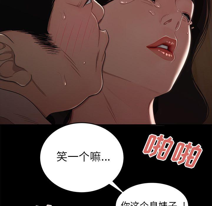 致命牢笼，第11话，第 89 页