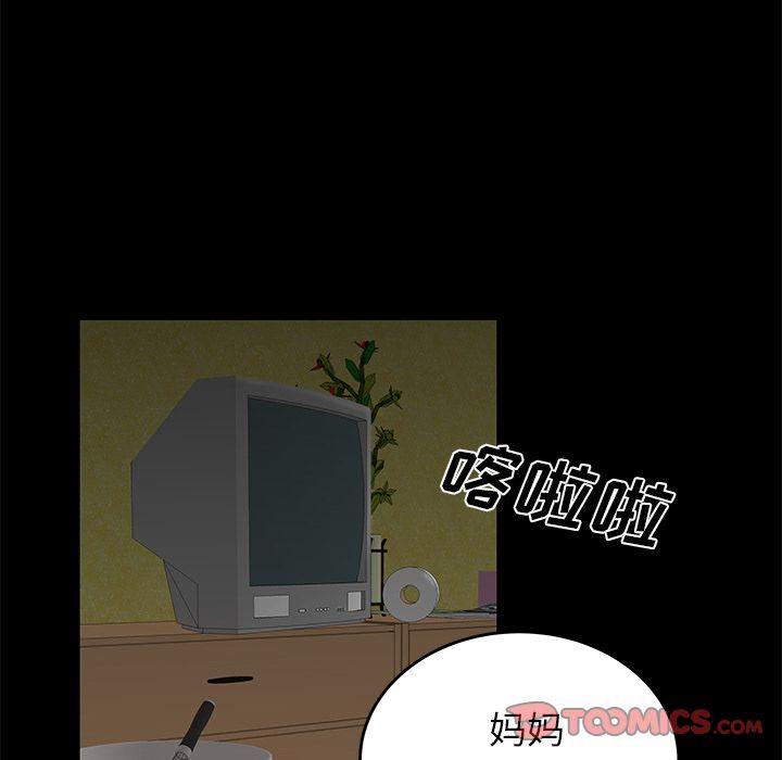致命牢笼，第11话，第 111 页