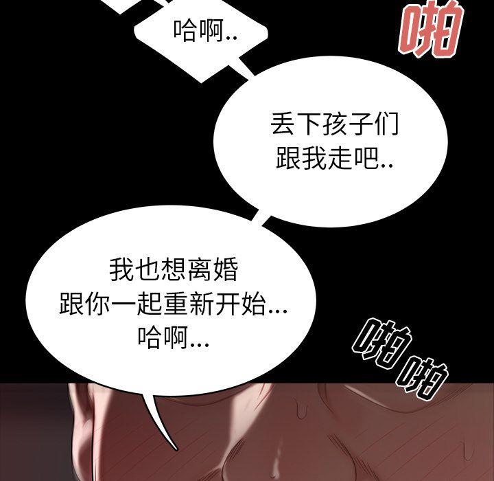 致命牢笼，第11话，第 5 页
