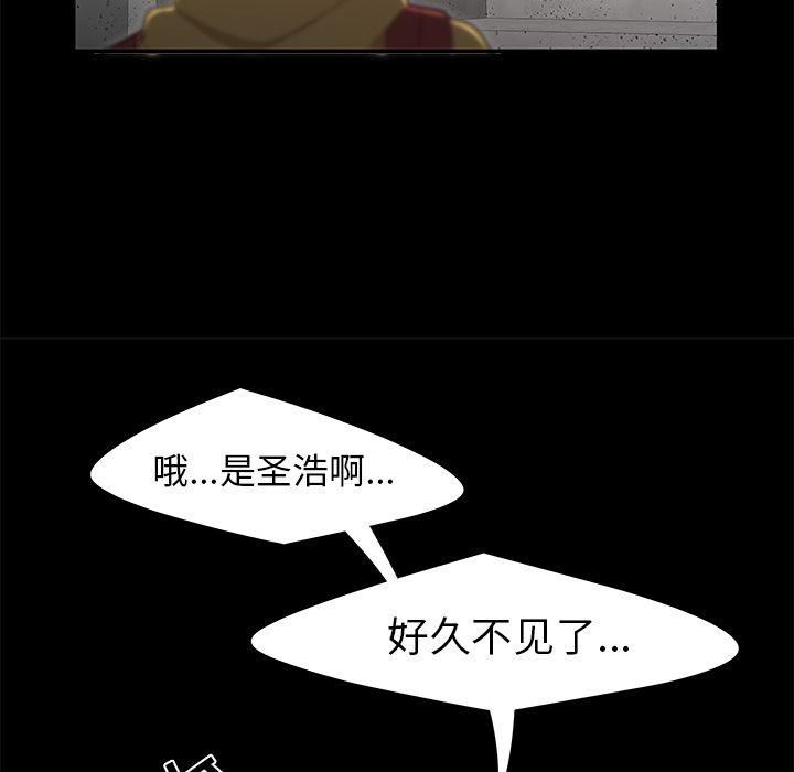 致命牢笼，第11话，第 106 页