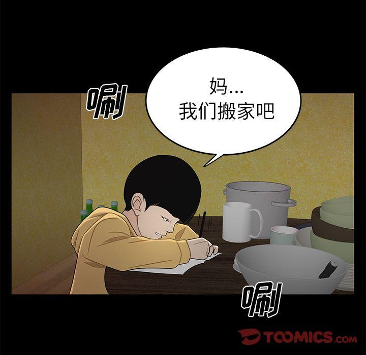 致命牢笼，第11话，第 120 页