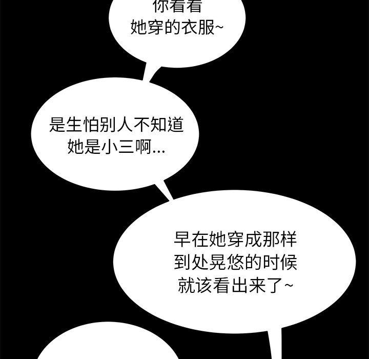 致命牢笼，第11话，第 41 页