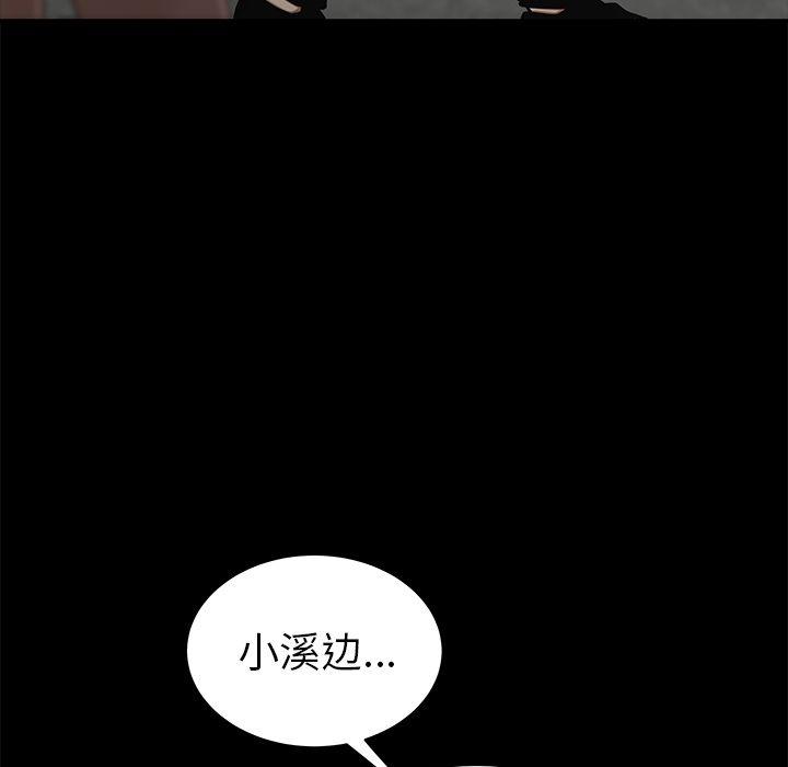 致命牢笼，第11话，第 103 页
