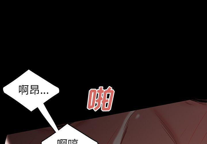 致命牢笼，第11话，第 2 页
