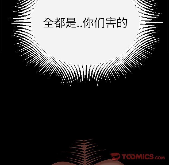 致命牢笼，第11话，第 126 页