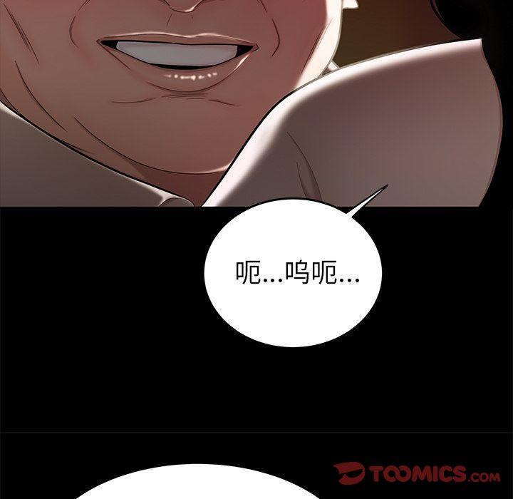 致命牢笼，第11话，第 69 页