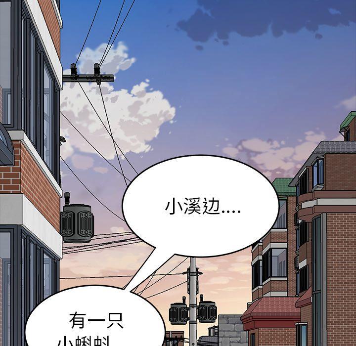 致命牢笼，第11话，第 95 页