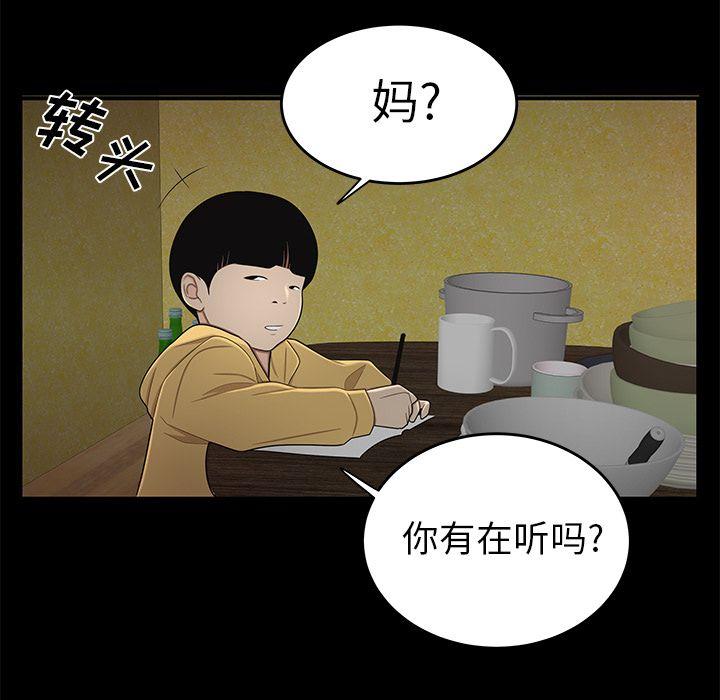 致命牢笼，第11话，第 121 页