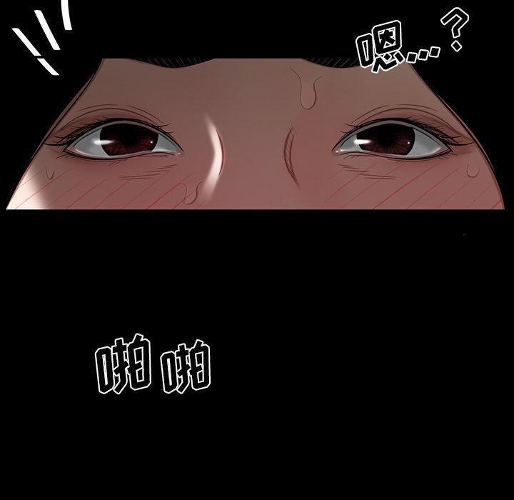 致命牢笼，第11话，第 8 页
