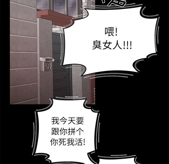 致命牢笼，第11话，第 22 页