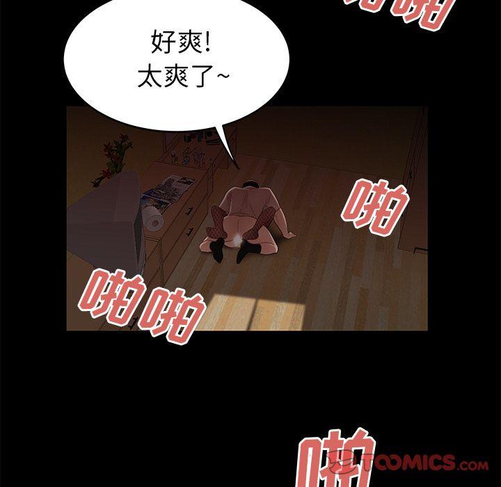 致命牢笼，第11话，第 93 页