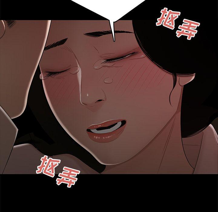 致命牢笼，第11话，第 77 页
