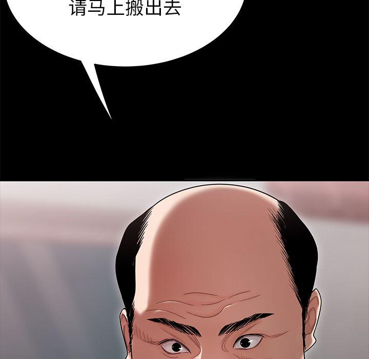 致命牢笼，第11话，第 52 页